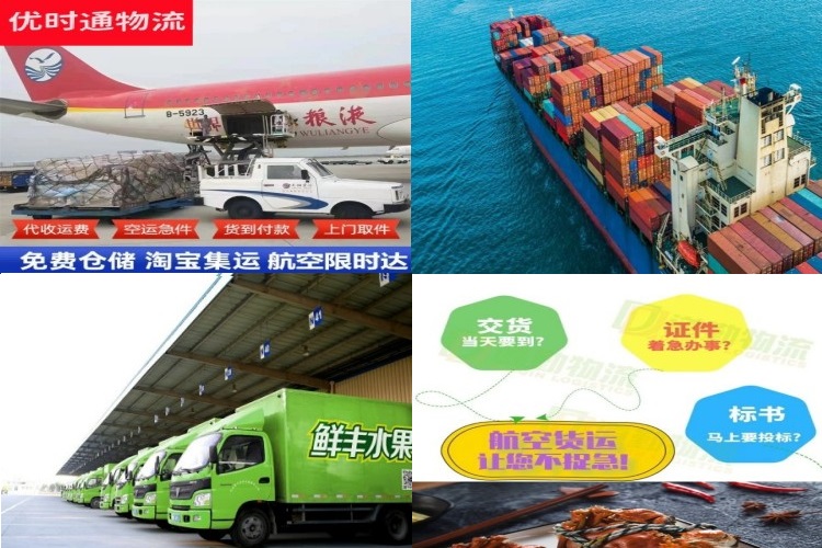 感城镇到葡萄牙航空货运公司-感城镇到葡萄牙物流专线
