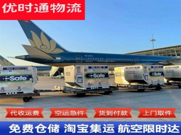 感城镇到葡萄牙空运加急专线